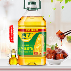 XIWANG 西王 加量不加价西王玉米胚芽油5.436L非转基因食用油精选玉米胚芽压榨 1件装