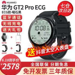 HUAWEI 华为 手表Watch GT2Pro智能ECG男款太空人表盘运动女电话音乐支付防水 华为GT2 Pro ECG-曜石黑-支持心电图