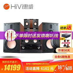 HiVi 惠威 D8.1家庭影院音响组合5.1家庭音响低音炮 套餐六:D8.1（5.1声道）+AT2300功放