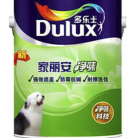 Dulux 多乐士 A991 家丽安净味内墙乳胶漆 5L