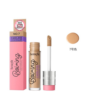 benefit 贝玲妃 若无其饰遮瑕蜜 #7中暖沙色 5ml