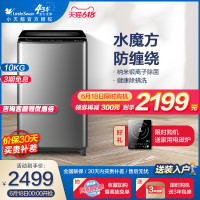 618大促进行时 洗衣机 7折神券来袭
