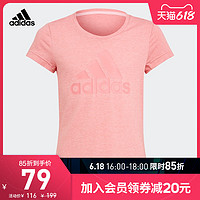 阿迪达斯官网 adidas 大童装夏季训练运动短袖T恤GM8384 浅粉/玫红色/玫红色 140cm(140)