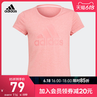 阿迪达斯官网 adidas 大童装夏季训练运动短袖T恤GM8384 浅粉/玫红色/玫红色 140cm(140)