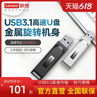 Lenovo 联想 X3金属128gU盘USB3.1高速传输闪存盘旋转大容量优盘正版商务