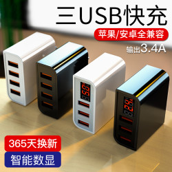 GUSGU 古尚古 苹果充电器6s三星多口安卓usb插头3A多功能手机ipad通用8x快充适用于oppo小米5华为p9P10多孔充电头