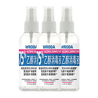 WRODA 偌达 消毒液喷雾  80ml*3瓶装