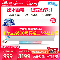 Midea 美的 60升出水断电热水器家用卫生间80大水量速热储水洗澡智能家电