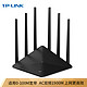  TP-LINK 普联 WDR7660 1900M双频无线路由　