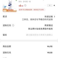 订单截图缩略图