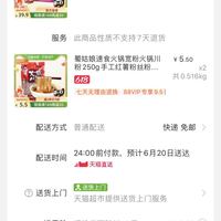 订单截图缩略图