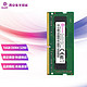 紫光内存（UnilC）16GB DDR4 3200 笔记本内存条 国产大牌紫光国芯藏刃系列