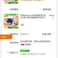 订单截图缩略图