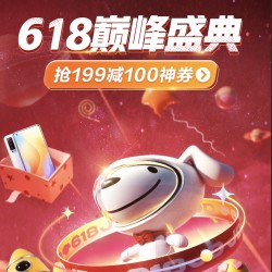 京东到家 618巅峰盛典 沃尔玛/永旺/屈臣氏/华润等超市 均参与活动