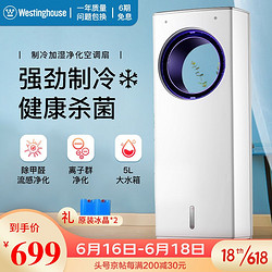 Westinghouse 西屋电气 美国西屋空调扇 WTH-SWK52