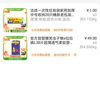 订单截图缩略图
