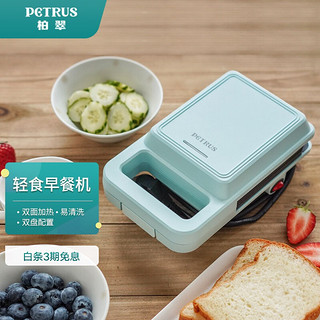 PETRUS 柏翠 petrus) 早餐机三明治机轻食机双面加热可拆洗电饼铛家用多功能华夫饼机多士炉PE5110