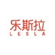 LESLA/乐斯拉