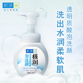 曼秀雷敦 肌研极润洁面泡沫160ml