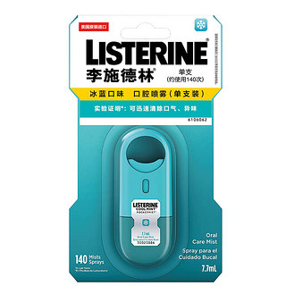 LISTERINE 李施德林 冰蓝口味口腔喷雾