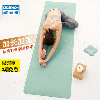 迪卡侬TPE瑜伽垫子地垫家用环保加厚加宽加长防滑健身瑜伽垫EYZM 2021新款玫瑰粉_185cm 61cm 5mm