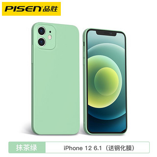 PISEN 品胜 苹果12/12Pro 6.1英寸通用手机壳液态硅胶 iPhone12/12Pro手机套防滑防摔 苹果12苹果12/12pro亲肤液态