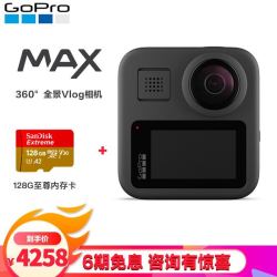 GoPro MAX 360度全景运动相机 Vlog摄像机 水下潜水户外骑行滑雪直播相机 官方标配+128G卡 MAX