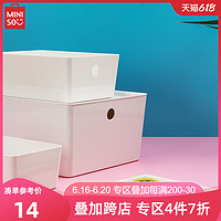 MINISO名创优品现代家用带盖收纳盒简约大容量衣物玩具收纳坚固