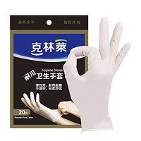 88VIP：CLEANWRAP 克林莱 一次性手套 20只