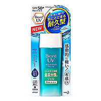 Bioré 碧柔 Biore碧柔清爽水感防晒霜隔离防晒乳保湿SPF50+ 2支AQUA防紫外线