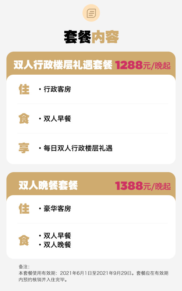 周末/节假日不加价!北京康莱德酒店 行政/豪华客房1晚(含早餐)