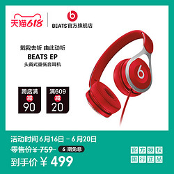 Beats EP 头戴式耳机有线重低音耳麦通用b耳机