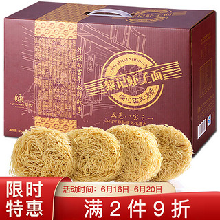 黎记 虾子面 港式风味手工竹升面条 非油炸 虾子面2000g