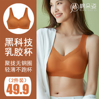 运动内衣女夏小胸聚拢无钢圈背心式无痕防下垂美背乳胶文胸罩薄款 肤色+肤色(升级乳胶) S (建议100斤以下 70ABC & 75A)