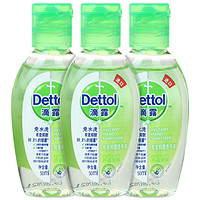 Dettol 滴露 芦荟清爽免洗抑菌洗手液 50ml*3