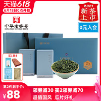 徽六 2021新茶上市徽六老字号一级六安瓜片绿茶茶叶礼盒150g