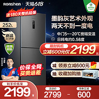 Ronshen 容声 BCD-252WD18NP三开门三门一级变频风冷无霜小型电冰箱家用