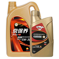 Kunlun 昆仑 京保养 全合成机油 润滑油 养车保养机油 5W-30 SN PLUS GF-5 5L 汽车用品