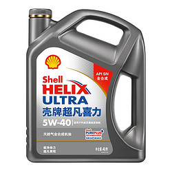 Shell 壳牌 超凡喜力天然气全合成机油 2代灰壳 Helix Ultra 5W-40 API SN级 4L