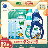 AXE 斧头 牌除菌洗衣液促销组合装 香味持久整箱批瓶袋装家用实惠装