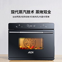 ACA 北美电器 烤箱家用小型蒸烤一体机家用烘焙嵌入式烤箱多功能台式ES30A