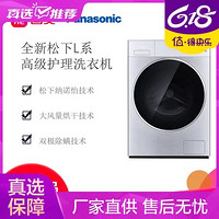 Panasonic 松下 XQG100-LD1N8 滚筒洗衣机 10KG 银色 全方位护理 搭载松下Nanoe X黑科技  洗烘一体