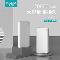 ROMOSS 罗马仕 20000毫安充电宝