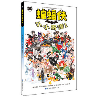 《蝙蝠侠 小小哥谭1》