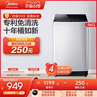 Midea 美的 9KG公斤大容量小型家用全自动波轮洗衣机 脱水甩干 MB90ECO