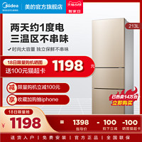 Midea 美的 213升三开门冰箱家用小型宿舍用租房电冰箱官方迷你节能保鲜