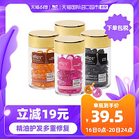 Ellips 意立诗 印尼ELLIPS摩洛哥护发精油胶囊50粒*2瓶头发改善毛躁柔顺发油护理