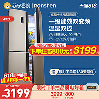 Ronshen 容声 BCD-432L十字四门对开冰箱家用节能一级变频风冷无霜