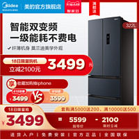 Midea 美的 322L法式双开四门多门一级变频小型家用风冷官方智能家电冰箱