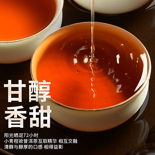 印象堂 茶叶 正宗生晒新会小青柑普洱茶500g大份量装茶叶 陈皮柑普茶云南宫廷普洱熟茶